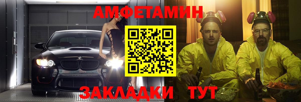Клин  АМФЕТАМИН  Амфетамин  АМФ Premium  Вход с VPN 