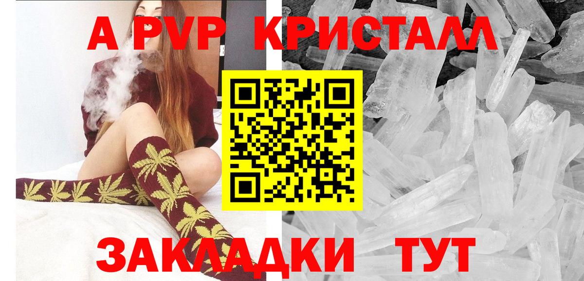 A PVP СК КРИС  Вход с VPN  А ПВП мука  A PVP  Клин  Alpha PVP Соль 
