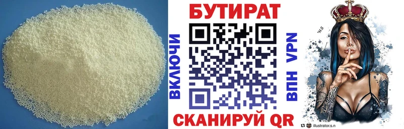 Бутират оксибутират  Клин 