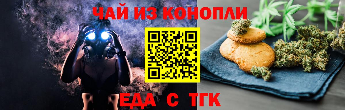 Клин  Печенье с ТГК конопля  Вход с VPN 