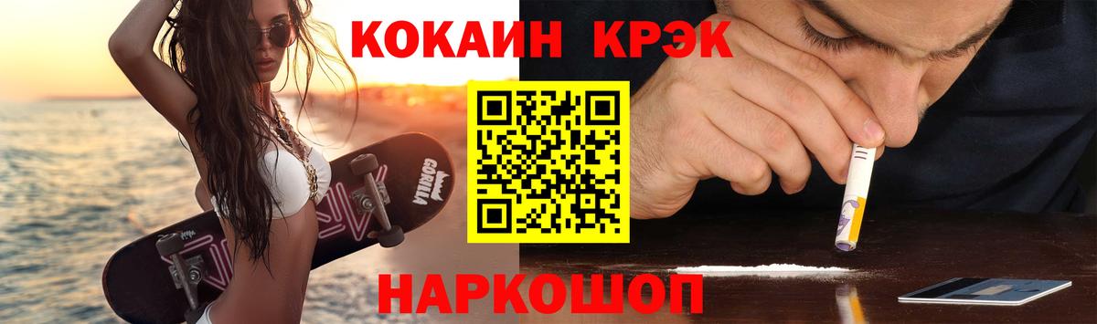 Кокаин Fish Scale  COCAIN  Клин  Вход с VPN  Cocaine 97% 