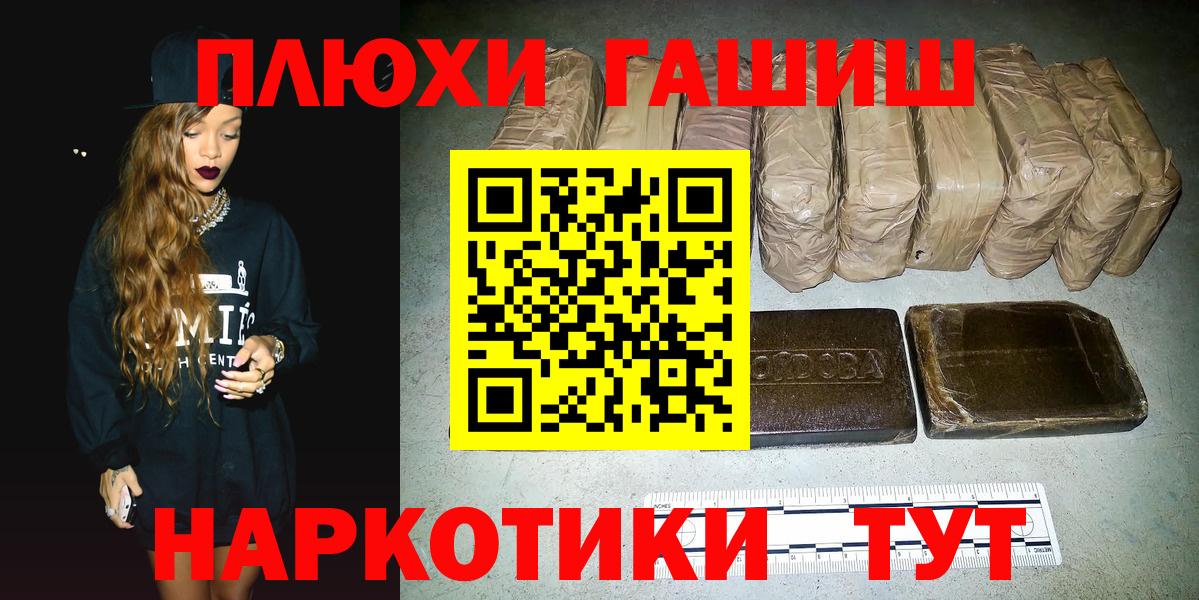 ГАШ Изолятор  Вход с VPN  Клин  Гашиш  ГАШ гарик 