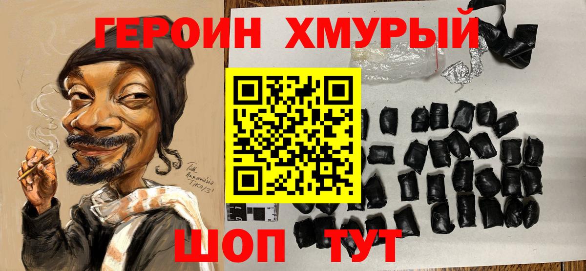 Героин афганец Клин