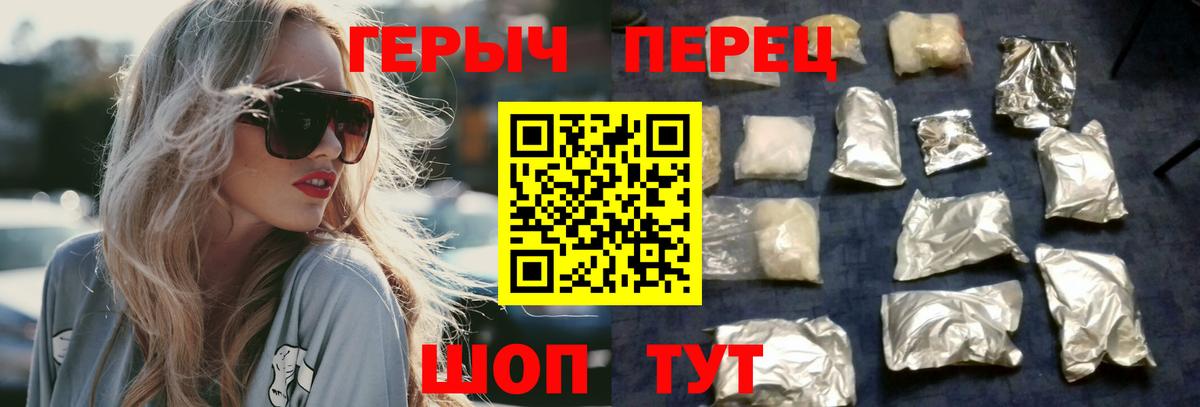 Клин  ГЕРОИН  Вход с VPN  Героин афганец 