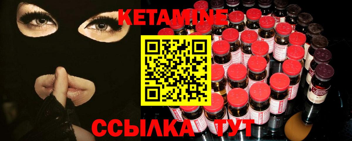 КЕТАМИН VHQ Клин