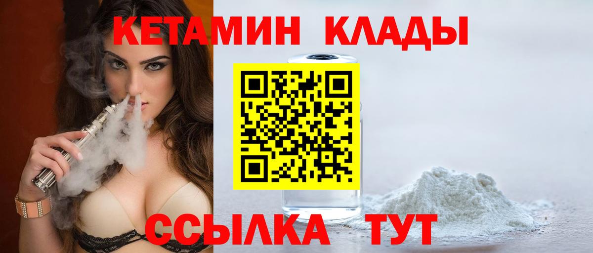 Клин  Кетамин VHQ  КЕТАМИН VHQ  Вход с VPN 