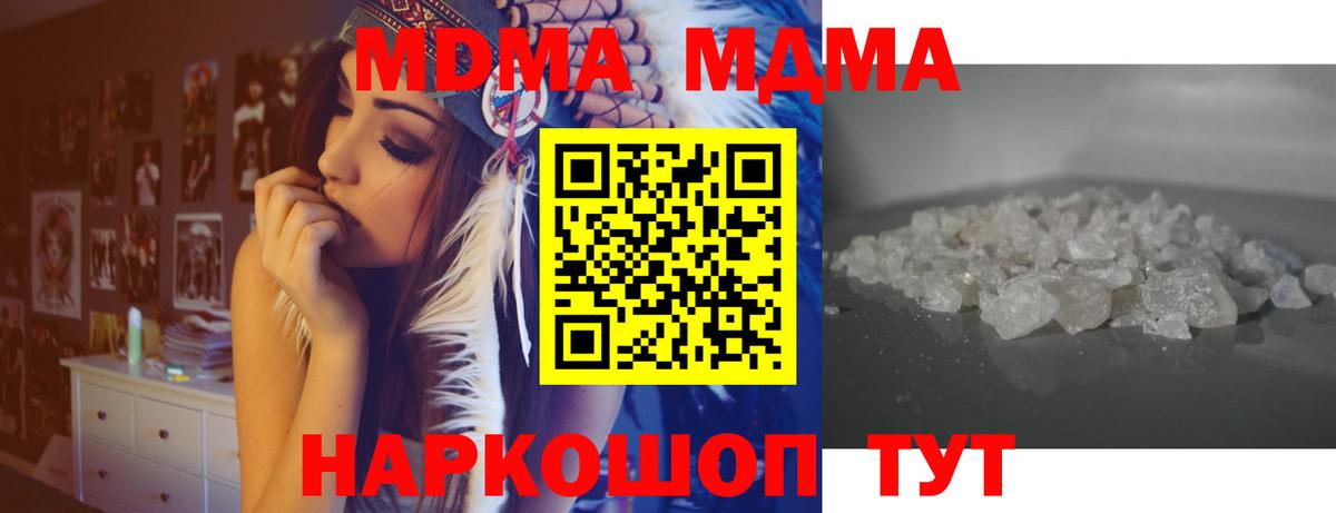 МДМА  МДМА Molly  МДМА Molly  Вход с VPN  Клин 
