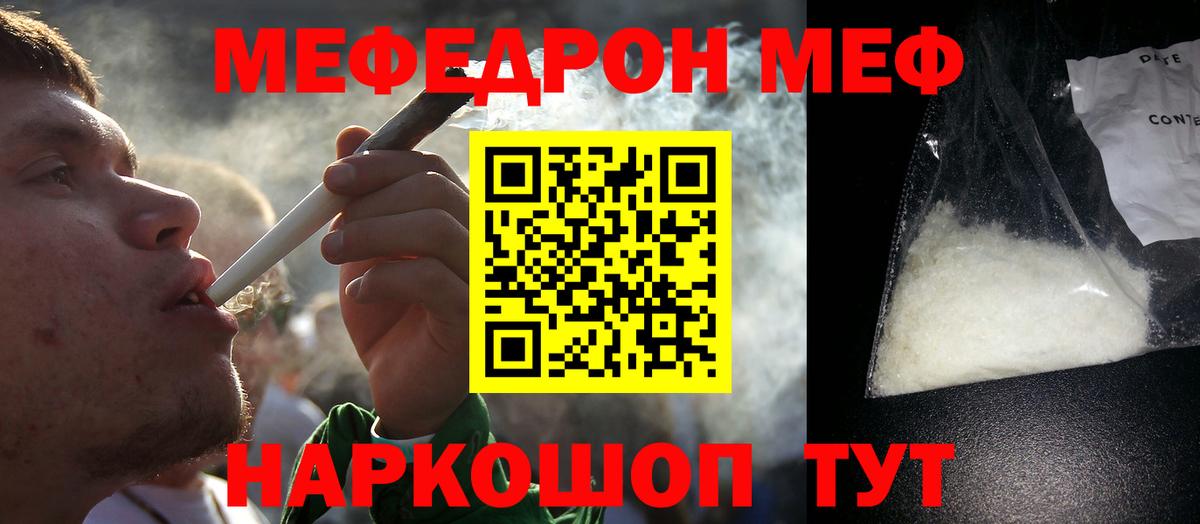 Клин  Меф  МЕФ 4 MMC  Мефедрон  Вход с VPN  Меф VHQ 