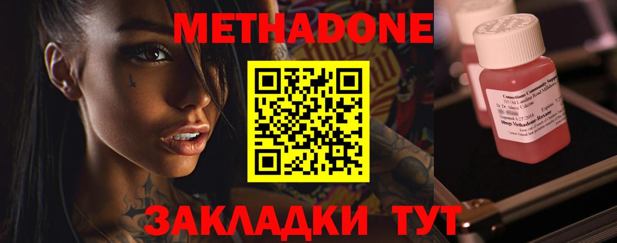 Клин  МЕТАДОН мёд  Вход с VPN  Метадон белоснежный 