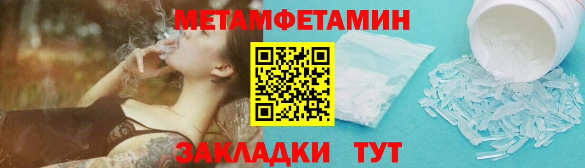 Клин  МЕТАМФЕТАМИН пудра  Вход с VPN 