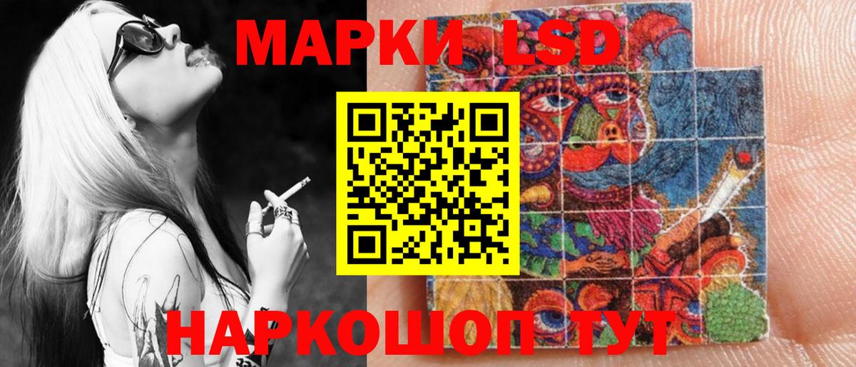 Наркотические марки 1500мкг Клин