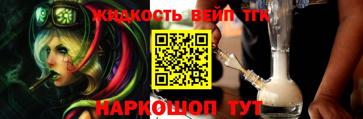 ТГК концентрат  Вход с VPN  Клин 